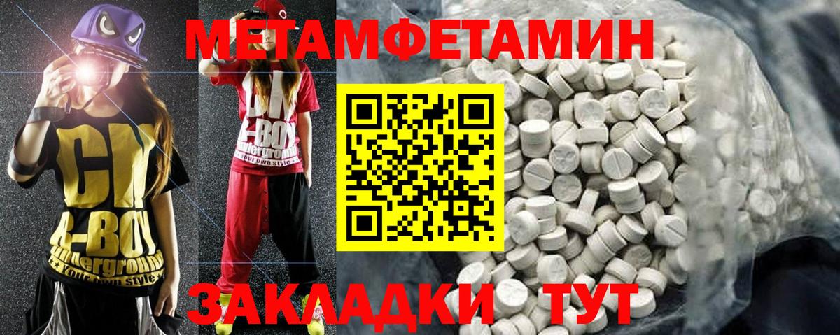 АМФЕТАМИН Розовый Боровичи