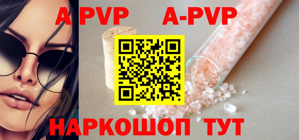 Alpha PVP VHQ Боровичи