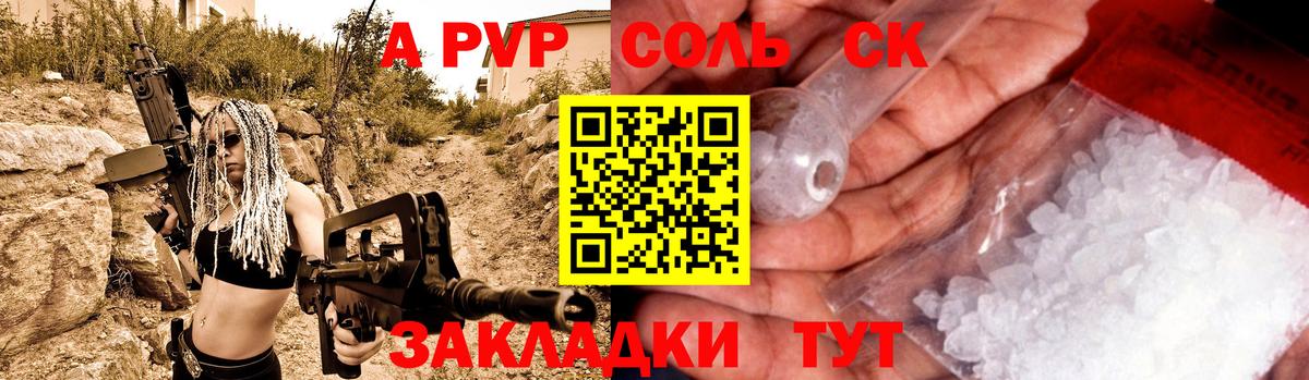 Alfa_PVP крисы CK  Боровичи  А ПВП  Alfa_PVP Crystall 