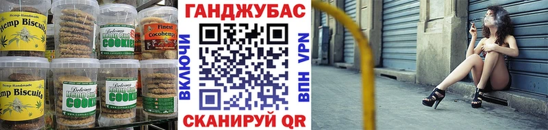 магазин Боровичи Печенье с ТГК марихуана