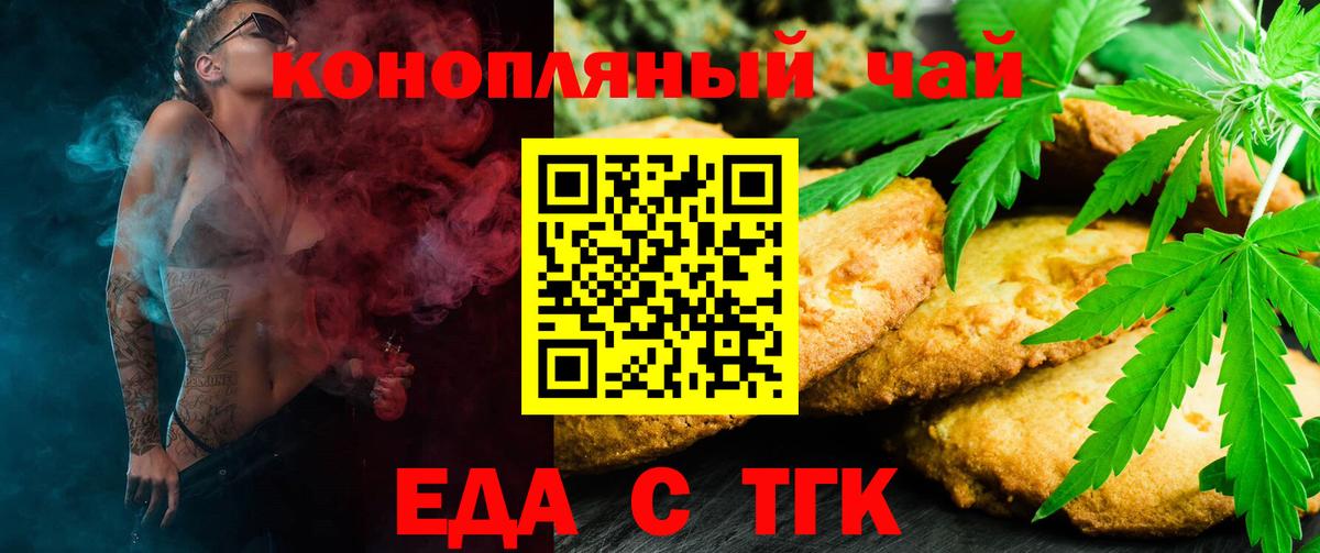Canna-Cookies марихуана  Боровичи 