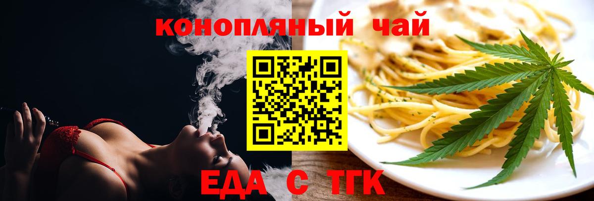 Боровичи  Печенье с ТГК марихуана  Вход с VPN 