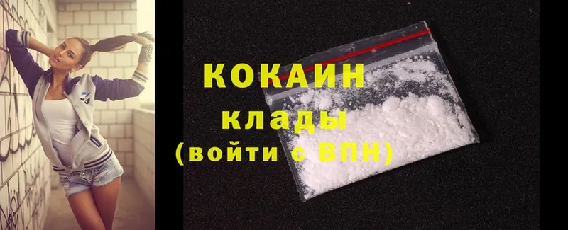 Cocaine Columbia  Боровичи 