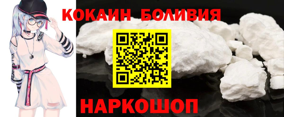 Боровичи  где можно купить наркотик  Вход с VPN  COCAIN 98% 