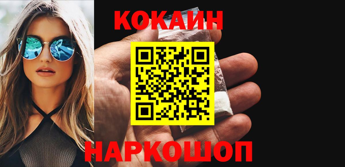 Cocaine VHQ  Cocaine  Cocaine 97%  Боровичи 