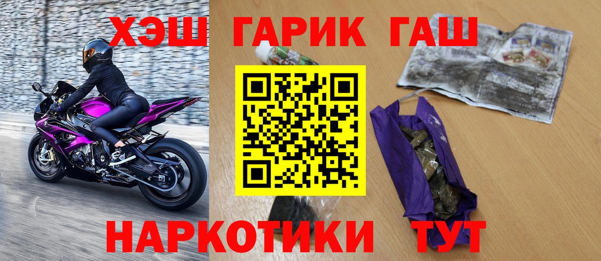 Мефедрон   А ПВП СК кристаллы  Боровичи  Мефедрон   ГАШ  COCAIN  АМФ кристаллы  Кодеин 