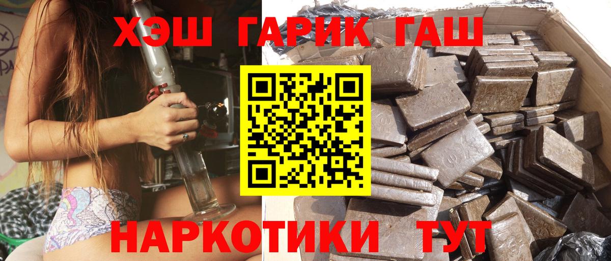 ГАШ  Вход с VPN  Боровичи  ГАШ hashish  Гашиш Cannabis 