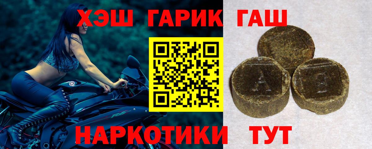 ГАШ гашик Боровичи