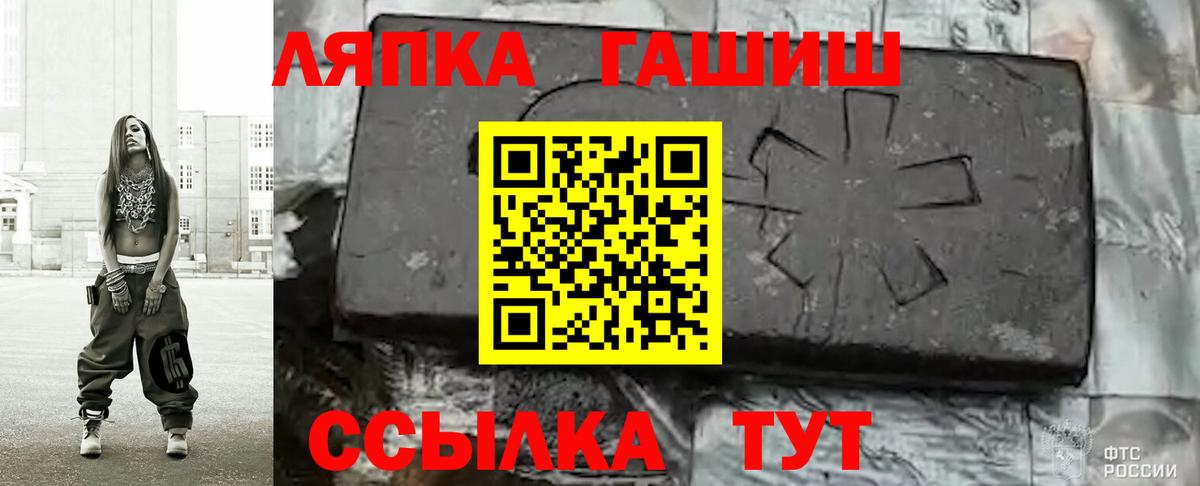 ГАШ VHQ Боровичи