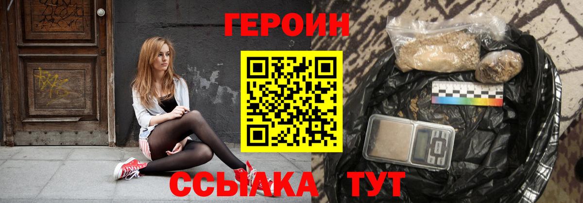 ГЕРОИН гречка Боровичи