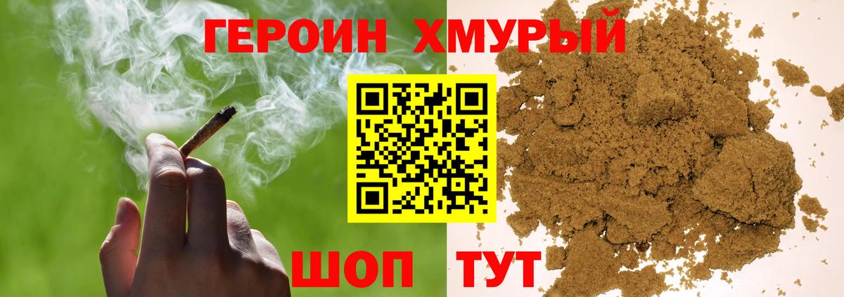 ГЕРОИН Афган Боровичи