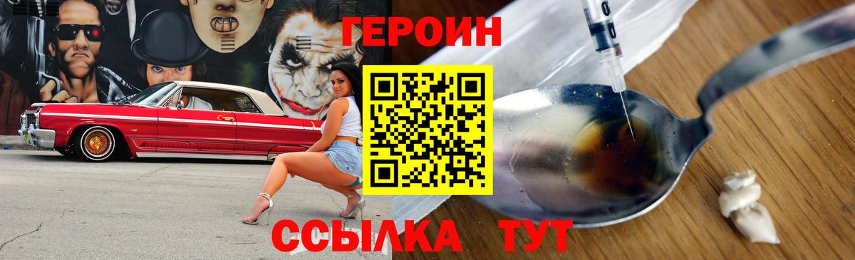 ГЕРОИН хмурый  Вход с VPN  Боровичи 