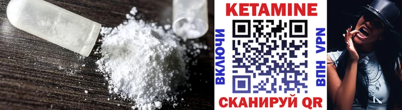 КЕТАМИН ketamine  купить закладку  Боровичи 