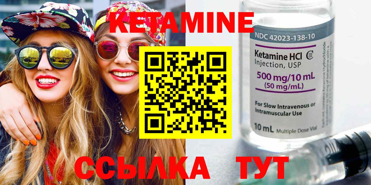 Кетамин VHQ  КЕТАМИН ketamine  Боровичи  Вход с VPN 
