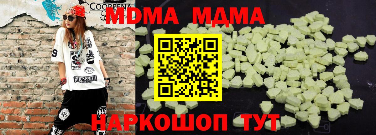 MDMA VHQ  MDMA молли  Боровичи 