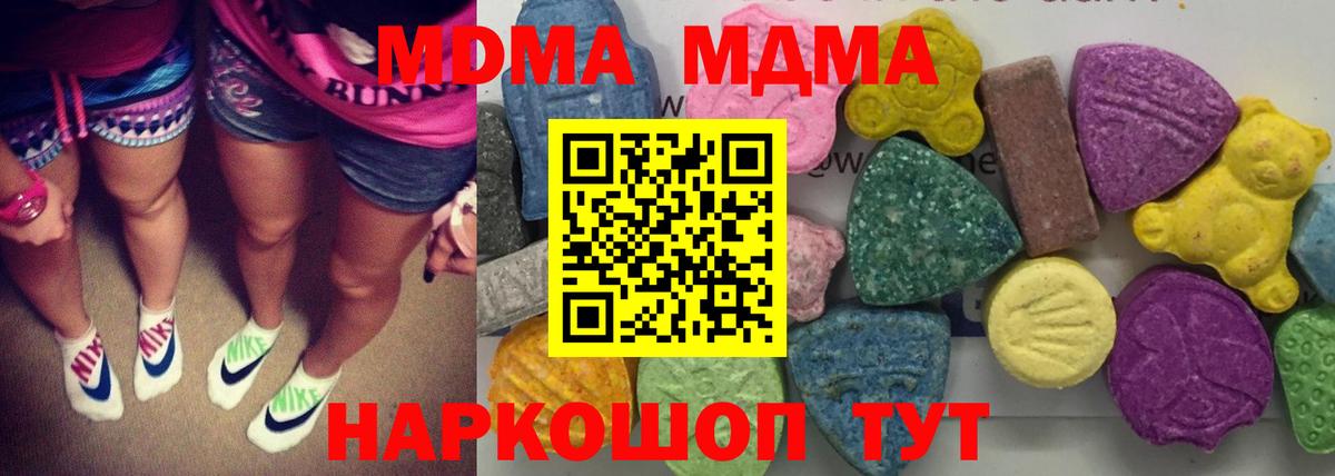 MDMA кристаллы Боровичи