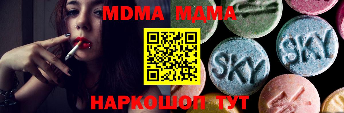 Боровичи  MDMA VHQ  Вход с VPN 