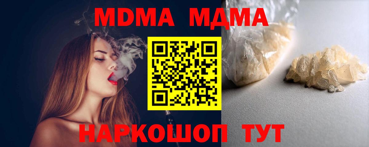 MDMA молли Боровичи