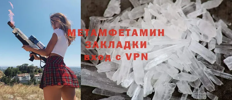 МЕТАМФЕТАМИН Methamphetamine  мориарти формула  Боровичи  где купить  