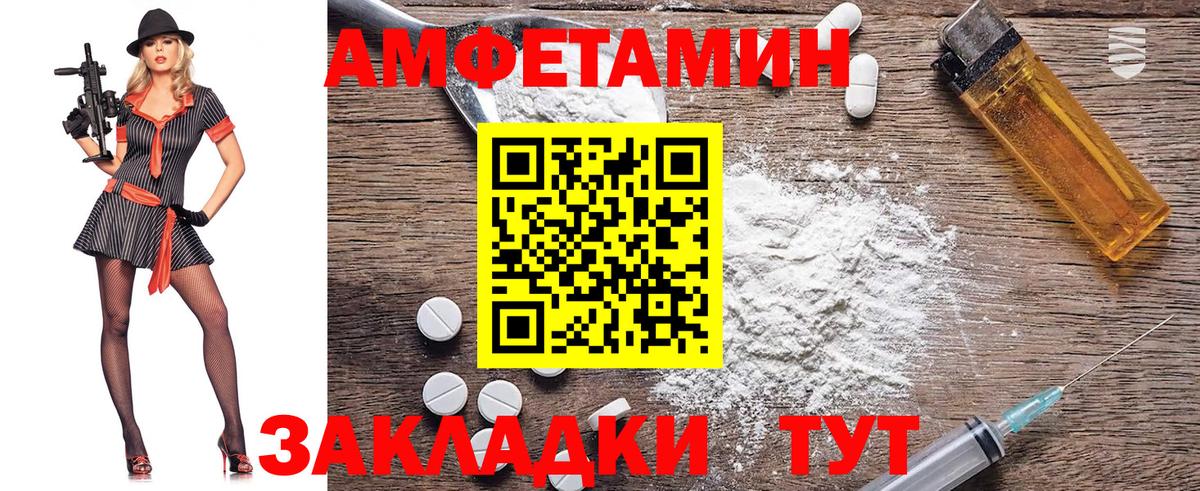 МЕТАМФЕТАМИН пудра Боровичи