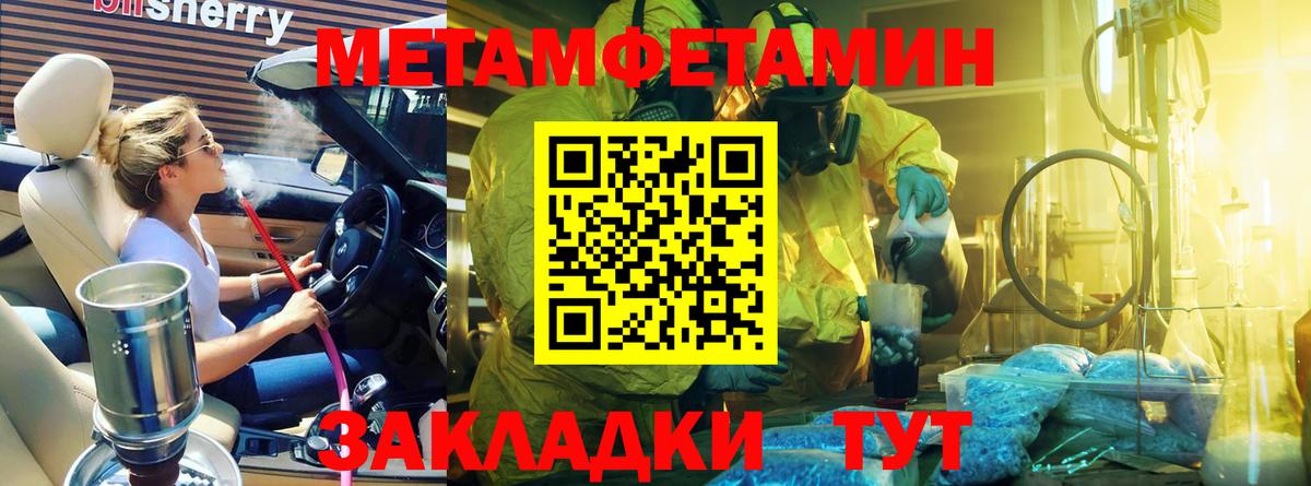 МЕТАМФЕТАМИН Methamphetamine Боровичи