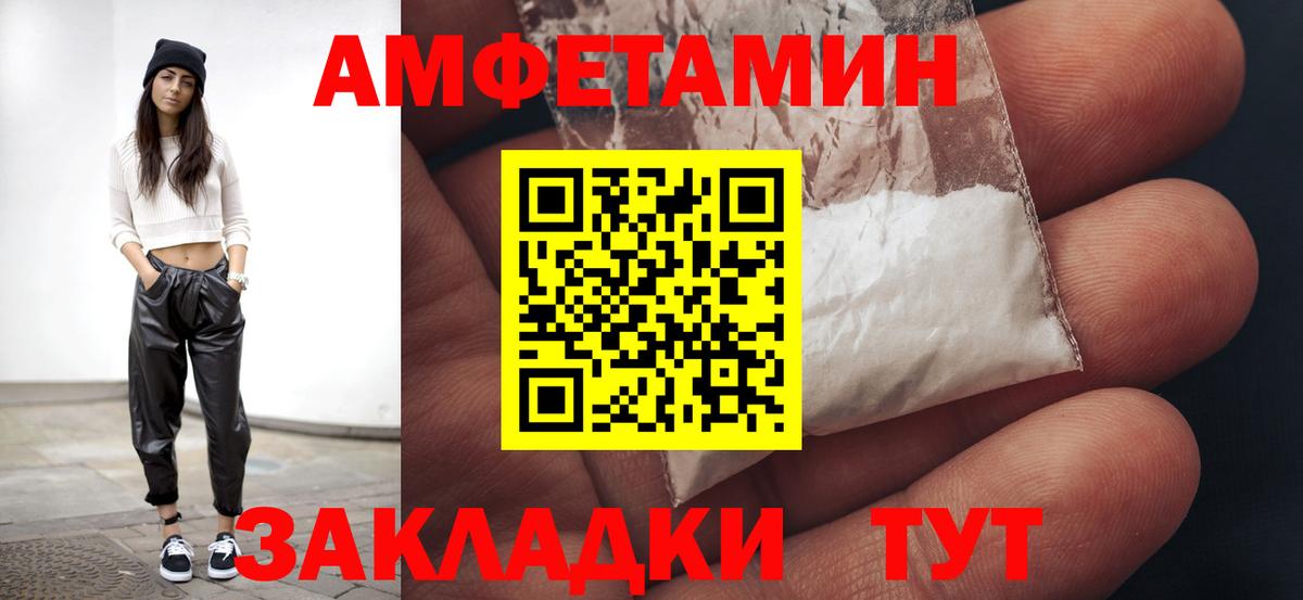 МЕТАМФЕТАМИН винт  МЕТАМФЕТАМИН  Боровичи  МЕТАМФЕТАМИН винт 