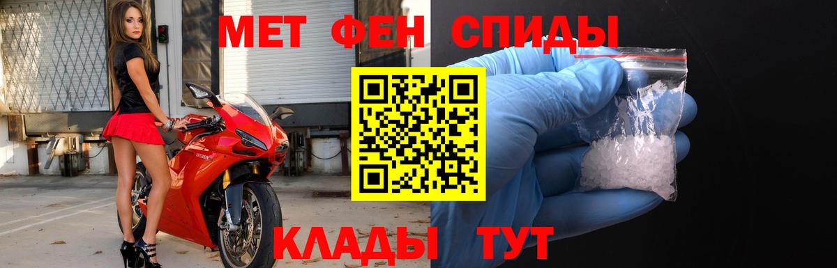 Первитин Methamphetamine  МЕТАМФЕТАМИН  Вход с VPN  Боровичи  Первитин Methamphetamine 