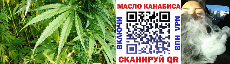 ТГК THC oil Боровичи