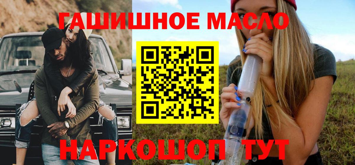 Дистиллят ТГК концентрат  Вход с VPN  Дистиллят ТГК вейп с тгк  Боровичи 