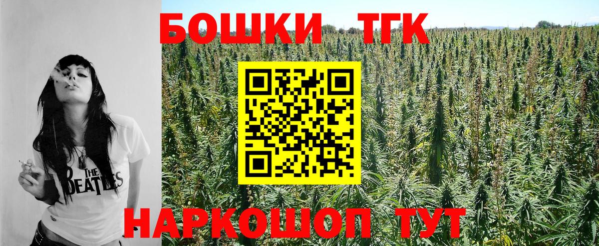 МАРИХУАНА Ganja  Канабис OG Kush  Вход с VPN  Боровичи 